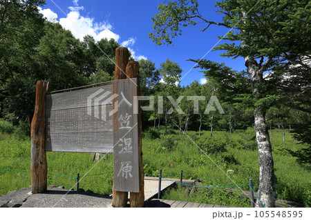 入笠湿原の看板 105548595