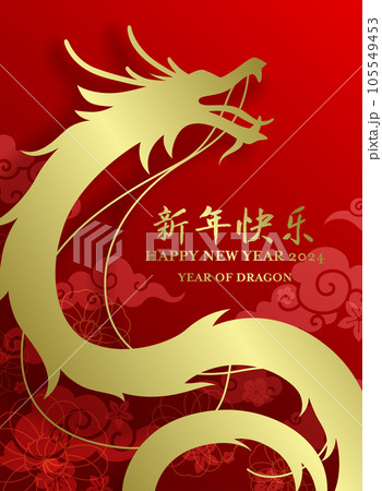 Gold paper cut style chinese new year 105549453