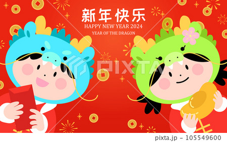 Two children with chinese dragons costumes new year banner 105549600