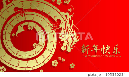 Coiled chinese dragon traditional gold paper cutting style 105550234