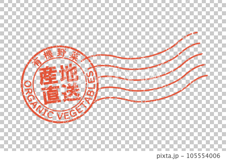 產地直接發貨的郵票插圖 105554006