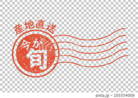 産地直送のスタンプイラスト 105554009