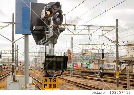 入れ替え信号機の写真素材 [105557415] - PIXTA