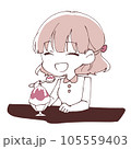 かき氷を食べて喜ぶ女の子 105559403