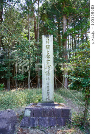 関ケ原古戦場/徳川家康最初陣地(岐阜県関ケ原町) 関ケ原古戦場/徳川家康最初陣地(岐阜県関ケ原町) 105559688