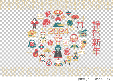 2024 年幸運符和龍年新年賀卡模板 105560075