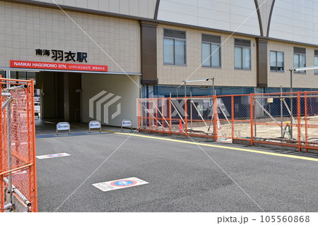 南海羽衣駅（西出口） 105560868