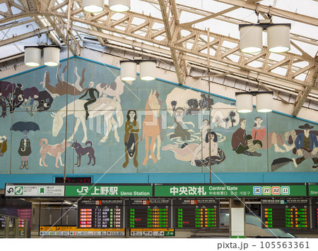 JR上野駅の中央改札 JR上野駅の中央改札 105563361
