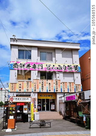 北海道小樽市堺町本通り商店街の街並み(海鮮丼専門店どんぶり茶屋) 北海道小樽市堺町本通り商店街の街並み(海鮮丼専門店どんぶり茶屋) 105568555