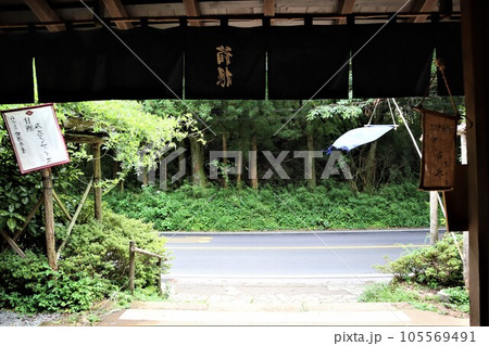 箱根 甘酒茶屋 105569491