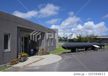 阿多田交流館と人間魚雷回天のレプリカ②(山口県平生町) 105569611