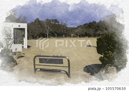 水彩画風　道口公園　岡山県倉敷市 105570630
