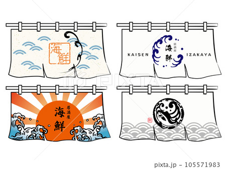 波　海　海鮮関係のロゴマーク　のぼり 105571983