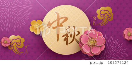 Purple Mid Autumn holiday banner 105572124
