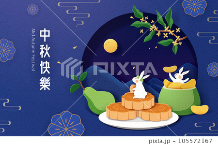 Dark blue Mid Autumn Holiday poster 105572167