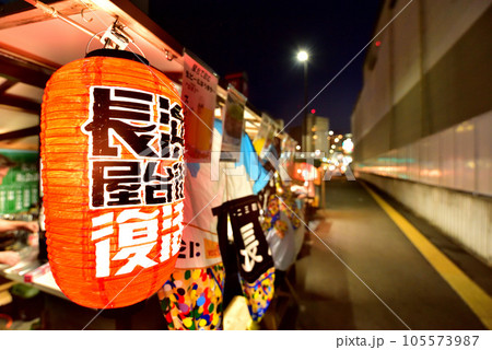 長浜屋台街復活　長浜ラーメン　福岡市中央区長浜3-14 105573987