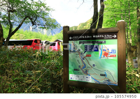 上高地 穂高連峰とバスセンター 上高地 穂高連峰とバスセンター 105574950