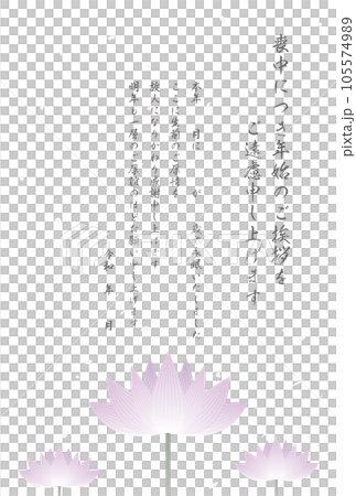 喪中はがき シンプルな蓮の花 喪中はがき シンプルな蓮の花 105574989