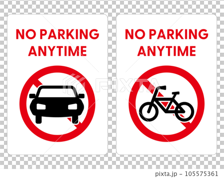 駐車禁止・駐輪禁止のポスター・ステッカーデザインセット(英語のみ・白) 駐車禁止・駐輪禁止のポスター・ステッカーデザインセット(英語のみ・白) 105575361
