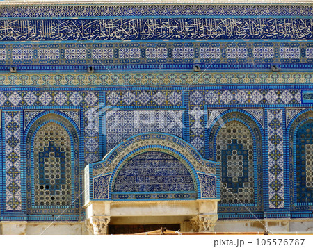 Colorful mosaic tiles. Arabic patterns on the Dome of the Rock, Temple mount, Jerusalem, Israel 105576787