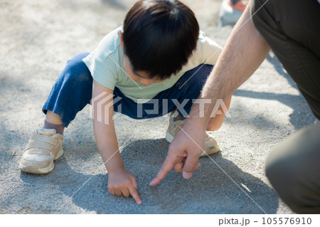 公園 保育士 公園 保育士 105576910