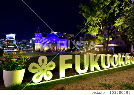天神中央公園　福岡市の夜景スポット　福岡市のインスタ映えスポット　 105580393