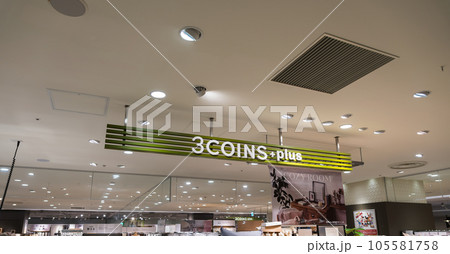 JR中央線の八王子駅 3COINS +plus セレオ八王子 夏 東京都八王子市旭町 JR中央線の八王子駅 3COINS +plus セレオ八王子 夏 東京都八王子市旭町 105581758