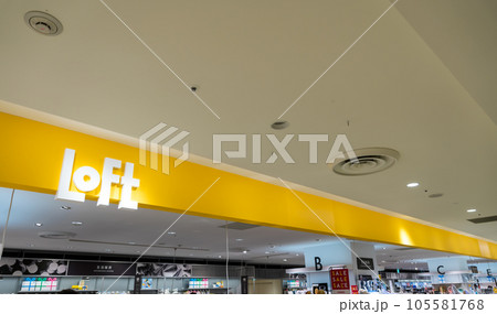 JR中央線の八王子駅 LOFT セレオ八王子 夏 東京都八王子市旭町 JR中央線の八王子駅 LOFT セレオ八王子 夏 東京都八王子市旭町 105581768