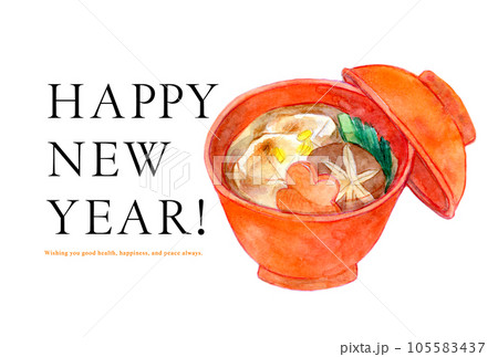 水彩イラスト　年賀状　年賀状素材　お雑煮 105583437
