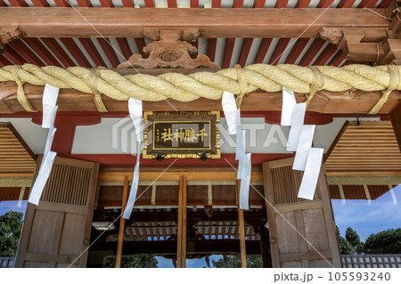 青空を背にいた千勝(ちかつ)神社社殿拝殿 青空を背にいた千勝(ちかつ)神社社殿拝殿 105593240