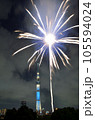 隅田川花火大会 105594024
