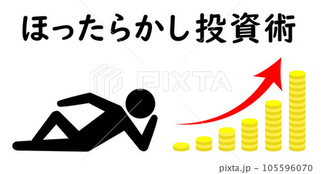 寝ていてもお金が増える「ほったらかし投資術」 FIRE＝経済的自立と早期リタイヤのイメージ。のイラスト素材 [105596070] - PIXTA