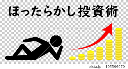 寝ていてもお金が増える「ほったらかし投資術」 FIRE＝経済的自立と早期リタイヤのイメージ。のイラスト素材 [105596070] - PIXTA