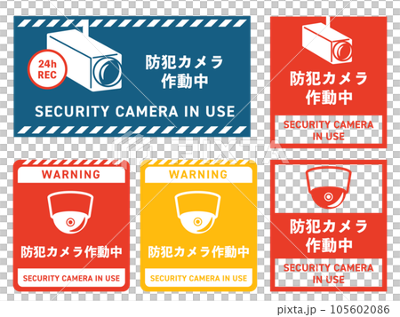 安全攝像頭在行動貼紙海報模板設計集 105602086