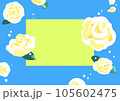 青空フレームに白バラ 105602475