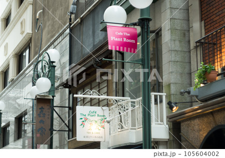 大阪なんばCafe street 大阪なんばCafe street 105604002