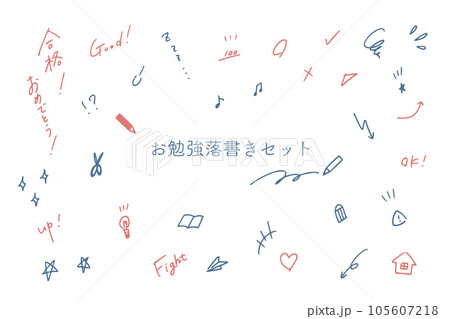 手書きのお勉強落書きイラスト&採点文字 105607218