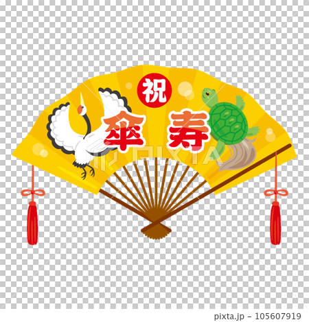 祝　傘寿の扇子 105607919