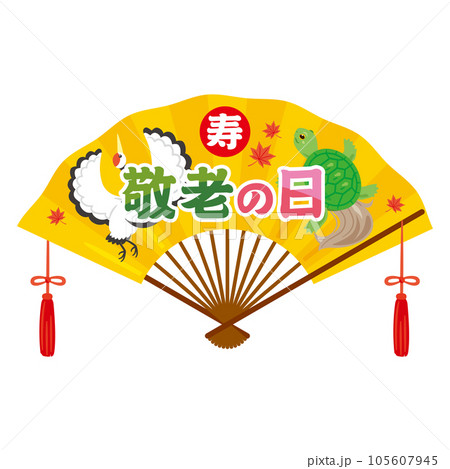 寿　敬老の日の扇子 105607945
