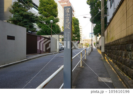 日本 東京 千代田区 富士見坂 日本 東京 千代田区 富士見坂 105610196