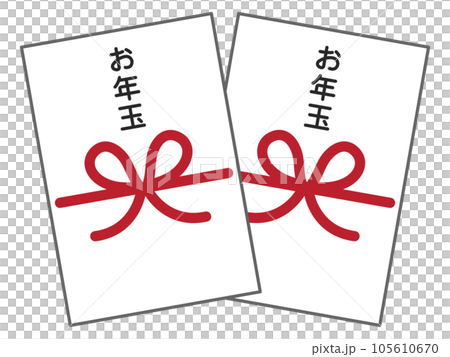年賀状素材 お年玉のイラスト 年賀状素材 お年玉のイラスト 105610670