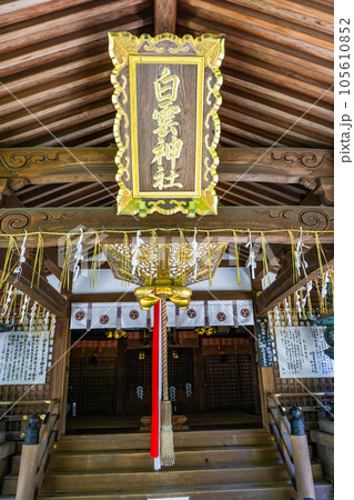 京都市上京区の京都御苑内の白雲神社 本殿 京都市上京区の京都御苑内の白雲神社 本殿 105610852