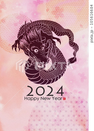 2024年年賀状　八方睨みの龍　イラスト素材 105616684