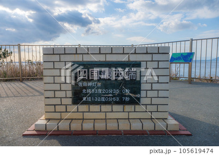 佐田岬灯台 105619474