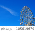 青空と観覧車 105619679