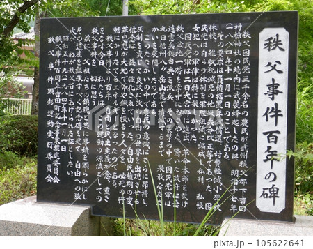 椋神社   (埼玉県秩父市) 椋神社   (埼玉県秩父市) 105622641