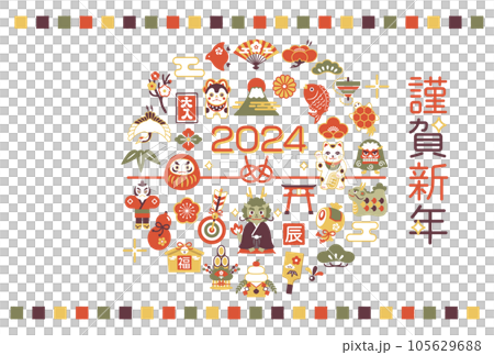 年賀状 2024年 縁起物 辰年のイラスト素材 年賀状 2024年 縁起物 辰年のイラスト素材 105629688