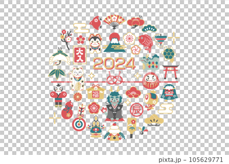 年賀状 2024年 縁起物 辰年のイラスト素材　 105629771