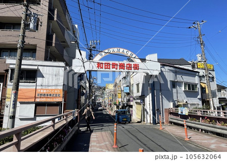 相鉄線 和田町駅 北口周辺の和田橋と和田町商店街 相鉄線 和田町駅 北口周辺の和田橋と和田町商店街 105632064