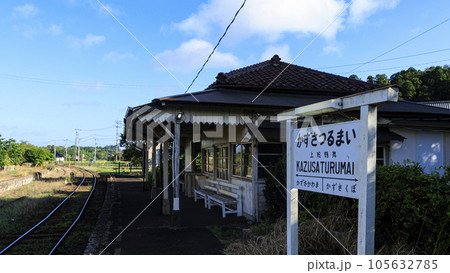 ローカル線の小湊鉄道の上総鶴舞駅 105632785